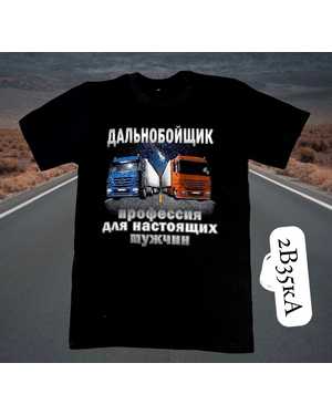 ФУТБОЛКА В РАЗМЕР ТКАНЬ ХЛОПОК