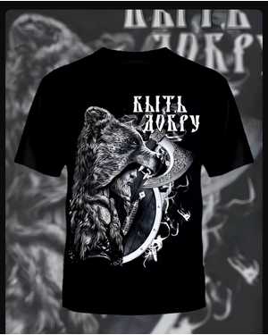 ФУТБОЛКА В РАЗМЕР ТКАНЬ ХЛОПОК