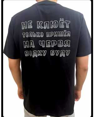 ФУТБОЛКА В РАЗМЕР ТКАНЬ ХЛОПОК