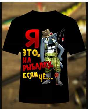 ФУТБОЛКА В РАЗМЕР ТКАНЬ ХЛОПОК