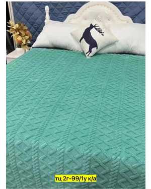 Плед Барашка односторонний. Размер 200/220 см(возможно замена на похожее)