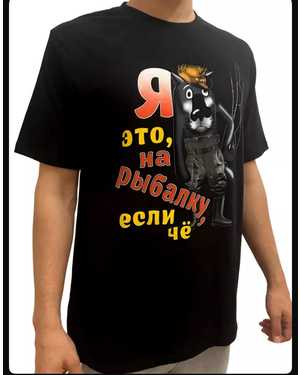 ФУТБОЛКА В РАЗМЕР ТКАНЬ ХЛОПОК