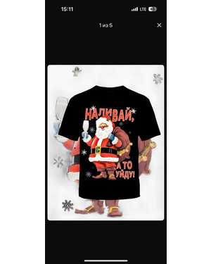 ФУТБОЛКА В РАЗМЕР ТКАНЬ ХЛОПОК