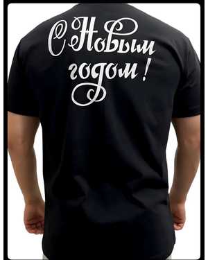 ФУТБОЛКА В РАЗМЕР ТКАНЬ ХЛОПОК