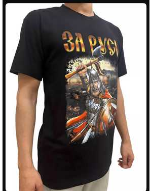 ФУТБОЛКА В РАЗМЕР ТКАНЬ ХЛОПОК