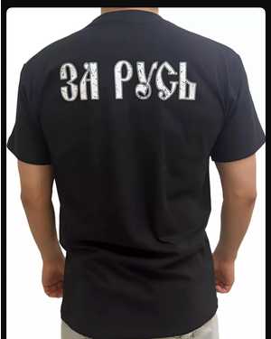 ФУТБОЛКА В РАЗМЕР ТКАНЬ ХЛОПОК