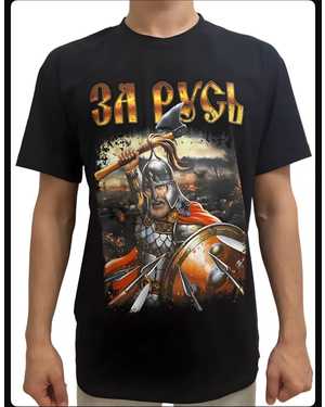 ФУТБОЛКА В РАЗМЕР ТКАНЬ ХЛОПОК