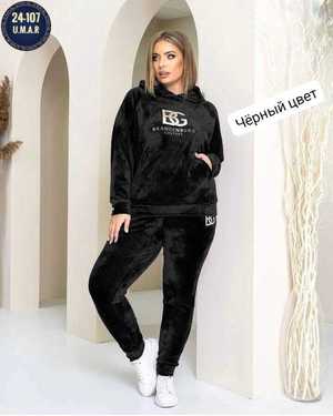 ЖЕНСКИЙ КОСТЮМ ДВОЙКА ТКАНЬ ВЕЛЮР