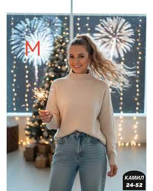 СВИТЕР ТКАНЬ КАШЕМИР ВЯЗАНЫЙ