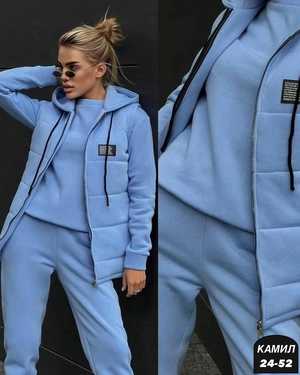 ЖЕНСКИЙ КОСТЮМ ТРОЙКА ТКАНЬ ФЛИС