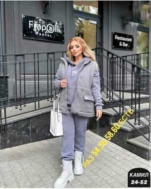 ЖЕНСКИЙ КОСТЮМ ДВОЙКА ТКАНЬ ФЛИС