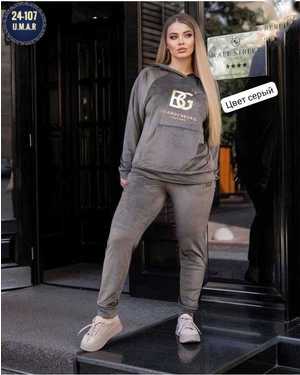 ЖЕНСКИЙ КОСТЮМ ДВОЙКА ТКАНЬ ВЕЛЮР