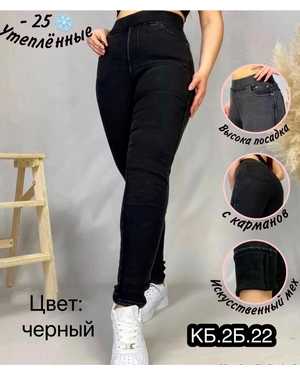 ДЖИНСЫ НА МЕХУ