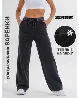 Штаны ткань джинсы с начёсом