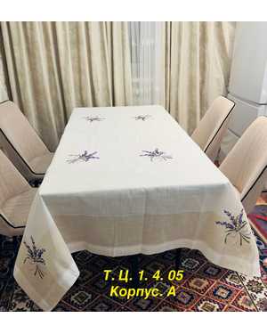 Скатерть лён с вышивкой. Размер 150 на 220см