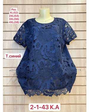 КОФТА ТКАНЬ ХЛОПОК