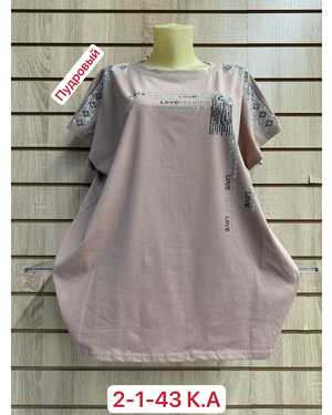 ФУТБОЛКА ТКАНЬ ХЛОПОК