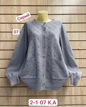 КАРДИГАН ТКАНЬ 48CASHMERA, 29%WOOL, 18%COTTON, 5%ELASTANE