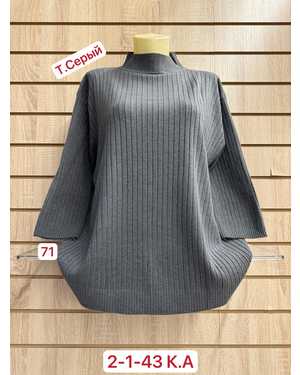 ВОДОЛАЗКА ТКАНЬ 45% COTTON, 40% CASHMERE, 15% ELASTANE