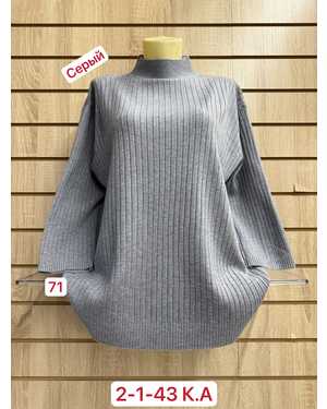 ВОДОЛАЗКА ТКАНЬ 45% COTTON, 40% CASHMERE, 15% ELASTANE