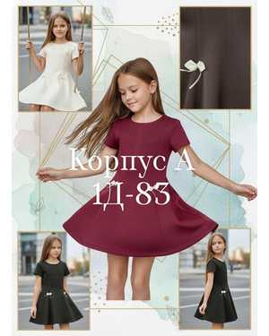 ПЛАТЬЕ В РАЗМЕР