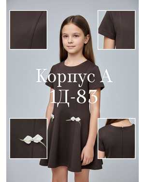 ПЛАТЬЕ В РАЗМЕР