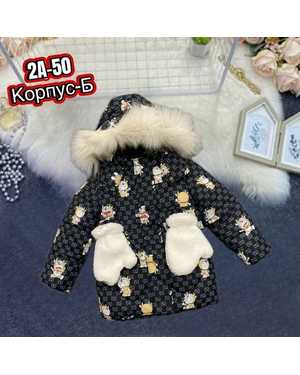 КУРТКА В РАЗМЕР ТКАНЬ ХОЛЛОФАЙБЕР