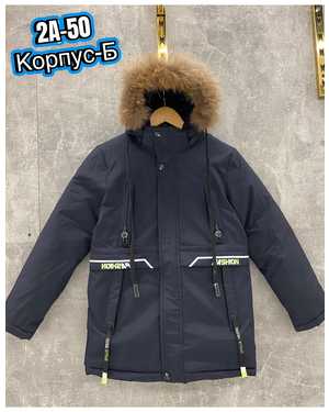 КУРТКА В РАЗМЕР ТКАНЬ ХОЛЛОФАЙБЕР