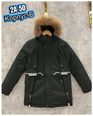 КУРТКА В РАЗМЕР ТКАНЬ ХОЛЛОФАЙБЕР