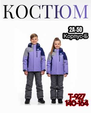 ДЕТСКИЙ КОСТЮМ В РАЗМЕР ТКАНЬ ХОЛЛОФАЙБЕР