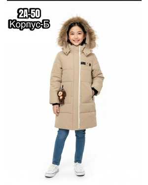 КУРТКА ТКАНЬ МЕХ НАТУРАЛЬНЫЙ, ХАЛОФАЙБЕР