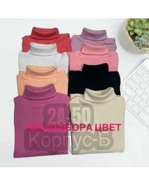 ВОДОЛАЗКА В РАЗМЕР