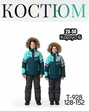 ДЕТСКИЙ КОСТЮМ В РАЗМЕР ТКАНЬ ХОЛЛОФАЙБЕР