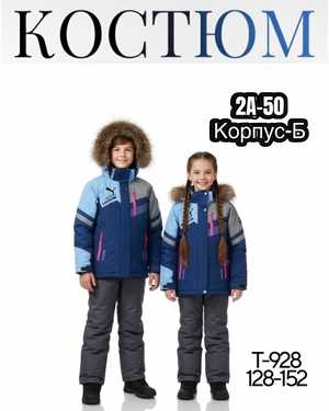 ДЕТСКИЙ КОСТЮМ В РАЗМЕР ТКАНЬ ХОЛЛОФАЙБЕР