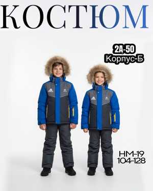 ДЕТСКИЙ КОСТЮМ В РАЗМЕР ТКАНЬ ХОЛЛОФАЙБЕР