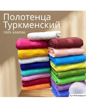 Полотенце махровое. Размер: 40*70 см. В упаковке 10шт разные цвета