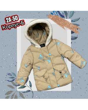 КУРТКА В РАЗМЕР ТКАНЬ ХОЛЛОФАЙБЕР