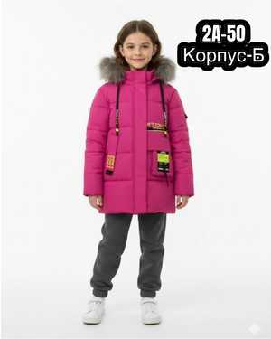 КУРТКА В РАЗМЕР ТКАНЬ ХОЛЛОФАЙБЕР