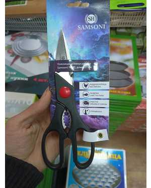 Ножницы кухонные для курицы и рыбы