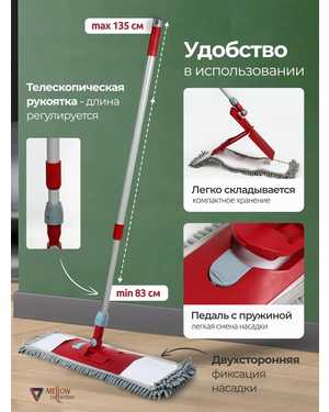 Швабра для пола с микрофиброй широкая