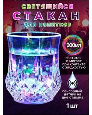Бокал с Подсветкой Объём 200 мл