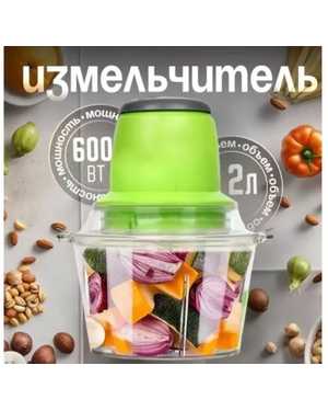 измельчитель электрический кухонный