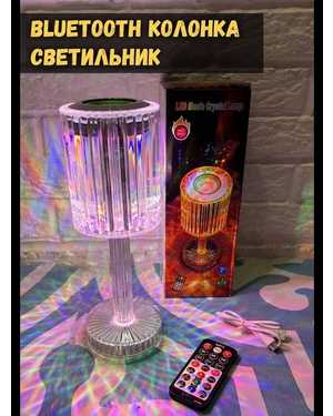 Светодиодная декоративная беспроводная кристаллическая настольная лампа