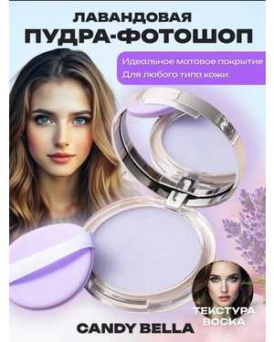 Пудра фотошоп 10гр