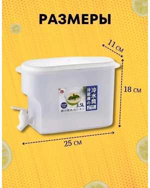 Термостойкая лимонадница с краном