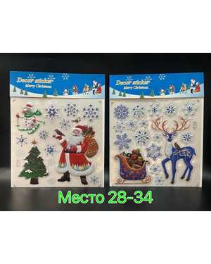 Новогодние наклейки Размер : 28см*18см В упаковке 12шт разные