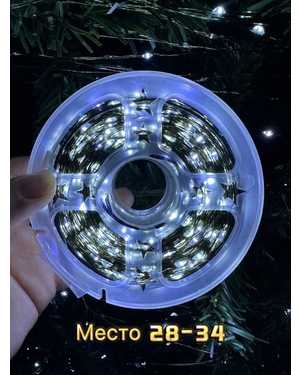 Гирлянда роса 20 метров Без пульта