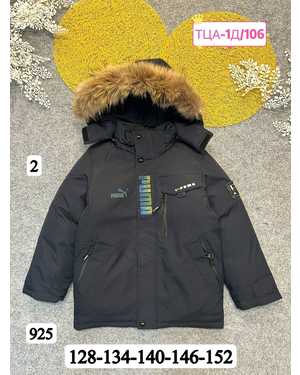 ЗИМНЯЯ КУРТКА НА МАЛЬЧИКА