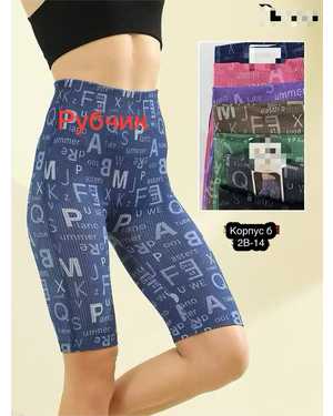 ШОРТЫ ТКАНЬ БАМБУК