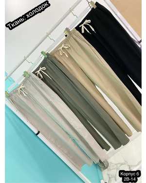 БРЮКИ ТКАНЬ ХОЛОДОК